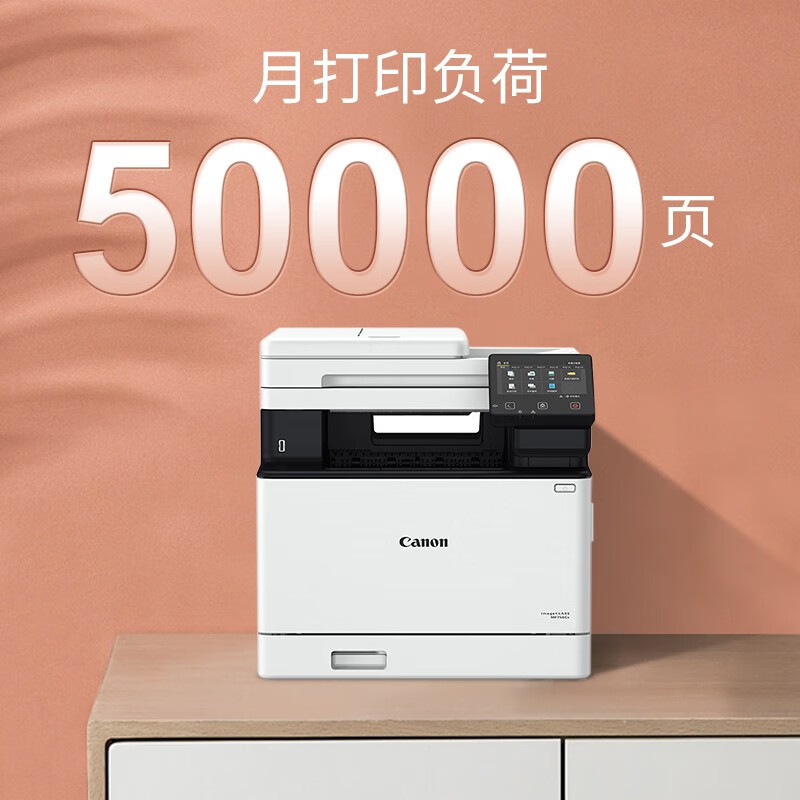Canon MF756CX inalámbrico A4 impresión láser en color, escaneo, copia, fax, fotocopiadora automática de doble cara integrada