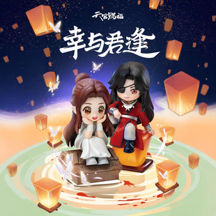 [Ready Stock] Authentic Heavenly Official Blessings and Joy and Jun Feng Series Xie Lian Sanlang Flower City Figure Combination National Style Trendy Toy