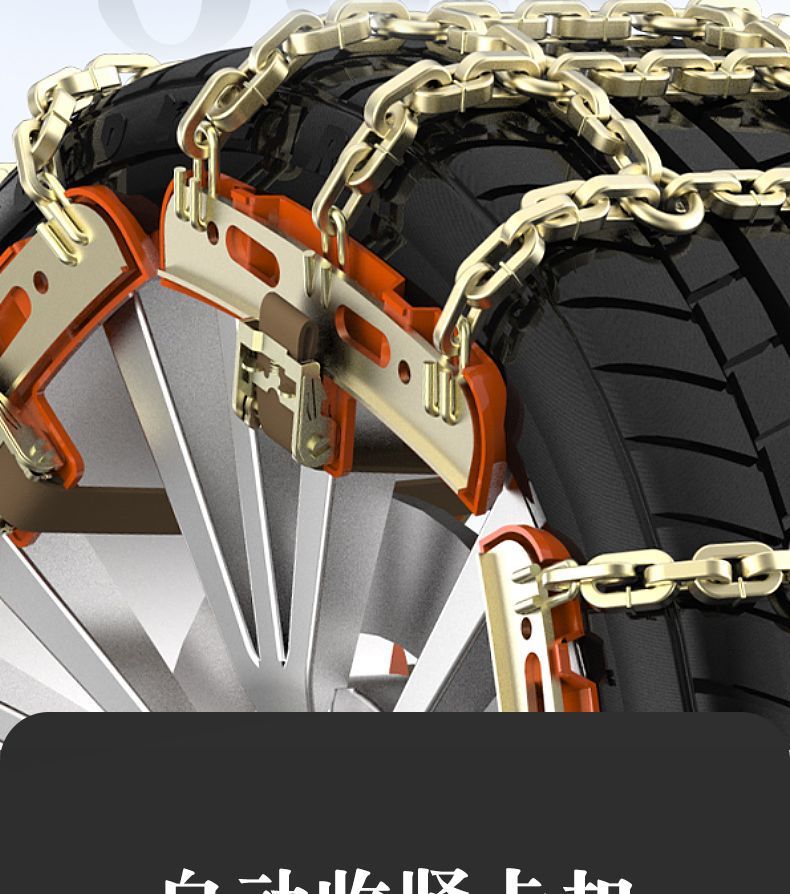 Yulan Car Anti-Skid Chain Universal Suv Off-Road Car Winter Snow New Rubber Tire Does Not Damage the Tire