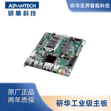 [原厂现货]AIMB-286G2-00A1E 嵌入式工控机主板H310芯片组2网口2