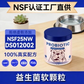 狗狗保健品;猫猫保健品;兽用益生菌