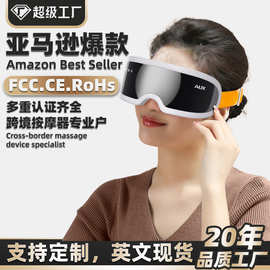 跨境护眼仪眼部震动雾化润眼按摩热敷按摩眼部穴位按摩眼罩按摩器