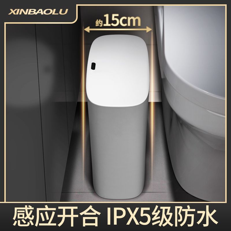 客厅厨房厕所卫生间家用窄缝感应垃圾桶智能空气净化器其他鑫宝鹭