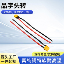 늄�܇���XT90��������11̖���z�� XT90��往��늳��B�Ӿ�