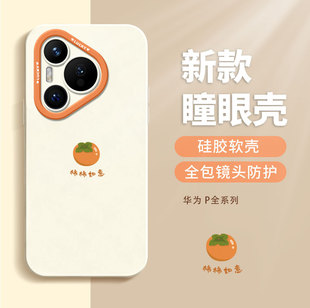 ���������m��P90ProMax�֙C��P80Ultra�ɐ��¿�P70ˮ��ϵ�б��o��