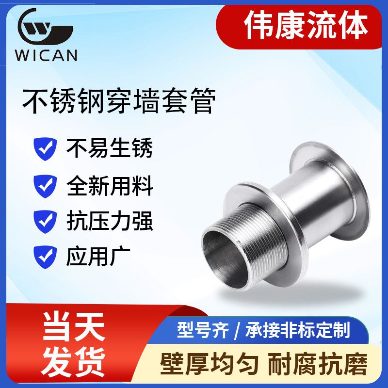 304 stainless steel wall casing single piece sanitary decorative…
