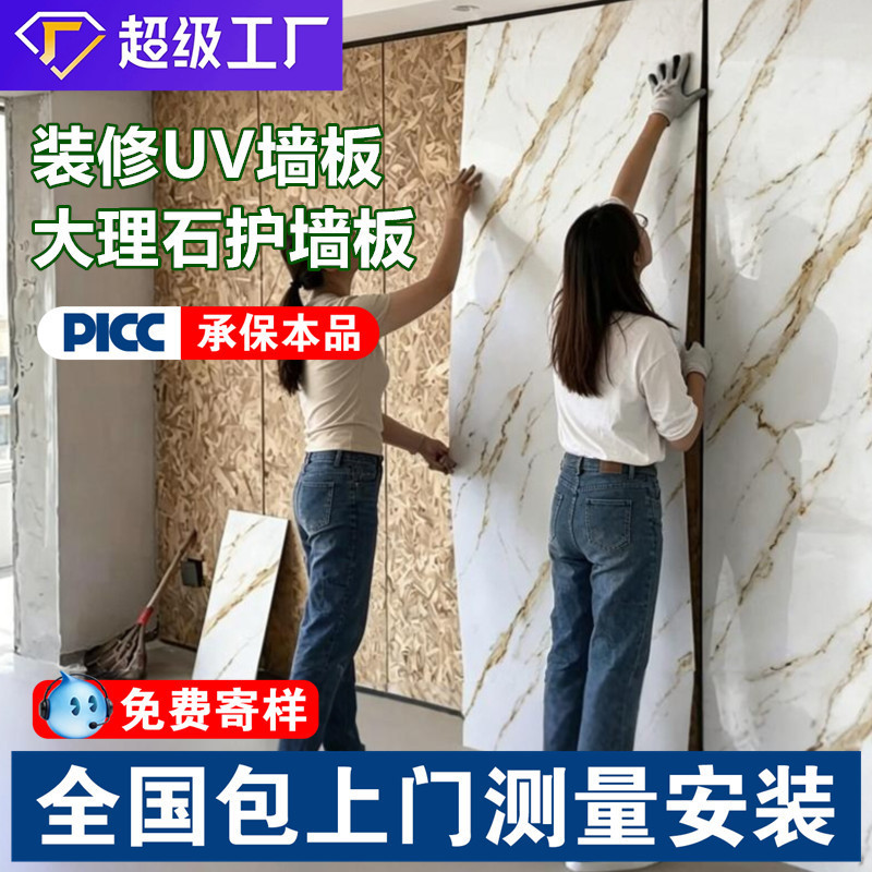 Uv Board with Marble Pattern 1220*2440mm Decorative Board Waterproof Wall Panel Stone Plastic 3mm Spc Wall Panel