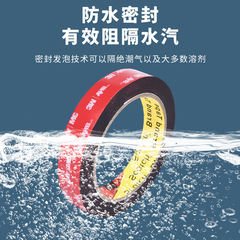 3M 5925 foam double-sided tape, high-strength VHB high-viscosity adhesive tape, black high-temperature resistant foam, no-mark 3M double-sided tape