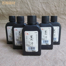 ī֭�W�����W�߾���ī֭ˮ��ɫ����Сƿ�b90-100�˱�y�����]