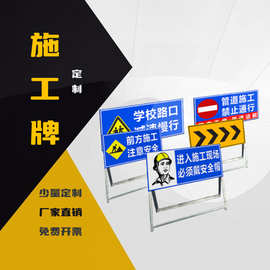 道路交通警示牌公路安全指示牌前方施工路标警示牌车辆绕行施工牌