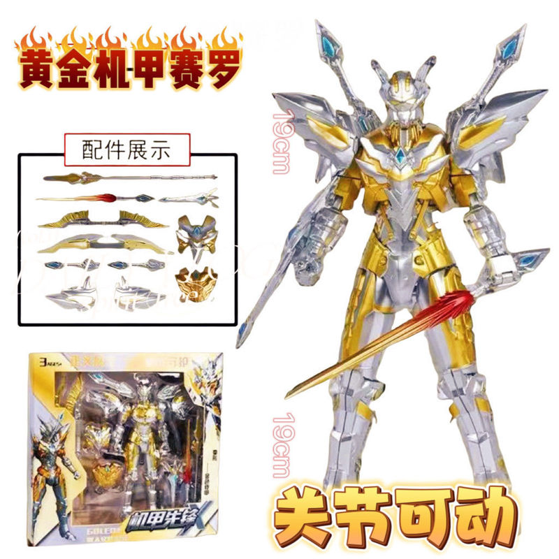 おもちゃの輝く少年メカ関節人形感動モデルフィギュア可動|undefined