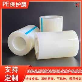 厂家PE保护膜高透明膜智能马桶盖保护膜静电膜高光塑胶件自粘薄膜