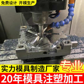 注塑模具制造定制加工塑料产品设计来样厂家定做