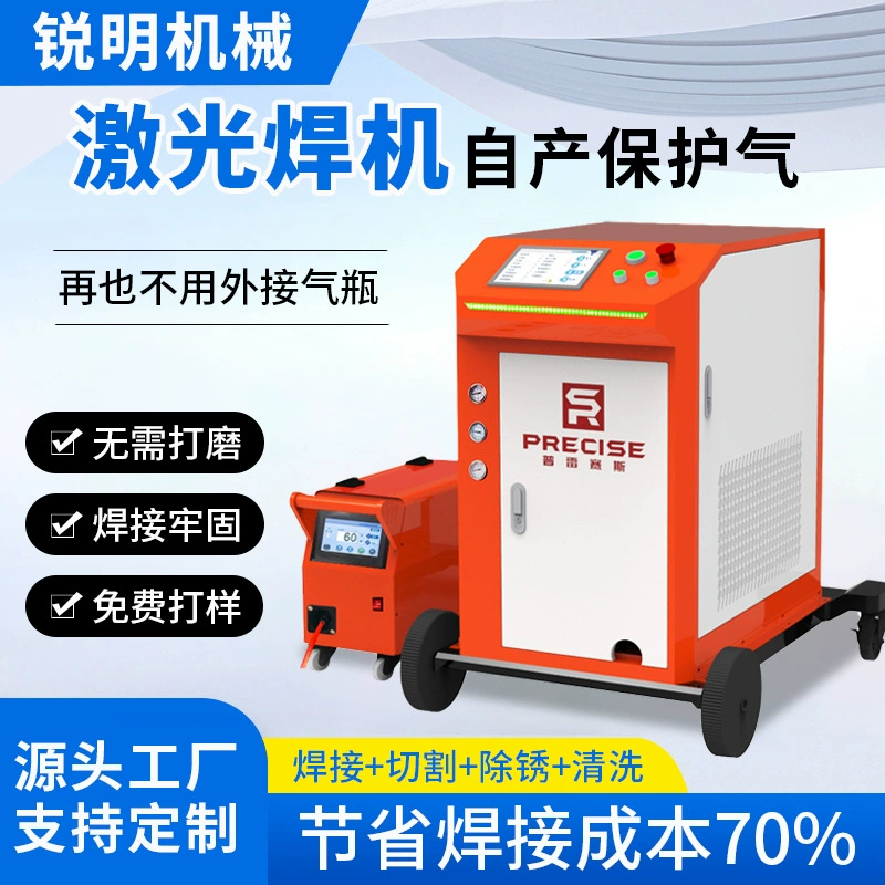 Лазерный сварочный аппарат 3 в 1, небольшой ручной портативный водяной охлаждаемый металл, нержавеющая сталь, 3000 Вт, новый станок для резки, удаление ржавчины