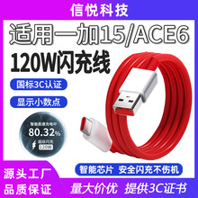 �m��һ��15������120W�����W��һ��ACE6�֙C��늾�Ace5/Pro/13Pro