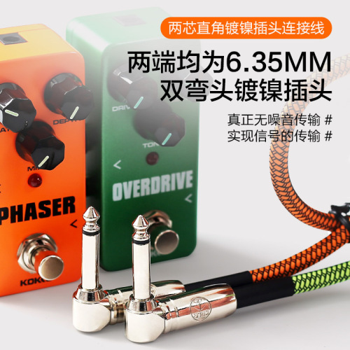 American Kirlin Guitar Cable 0.3M single block effector cable powerful noise reduction line musical instrument accessories