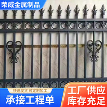 厂家供应铸铁护栏铁艺围栏锌钢栅栏庭院围栏别墅铁艺围墙镀锌栏杆