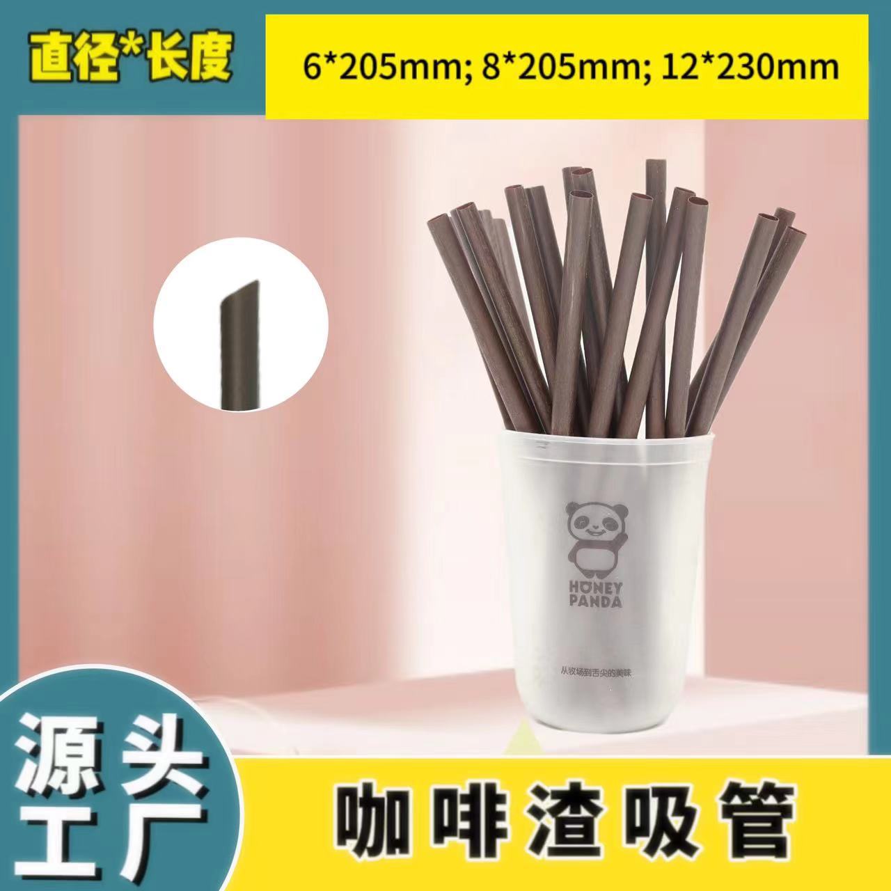 Coffee residue straw disposable independent packaging degradable pearl milk tea pla large thick long straw factory wholesale