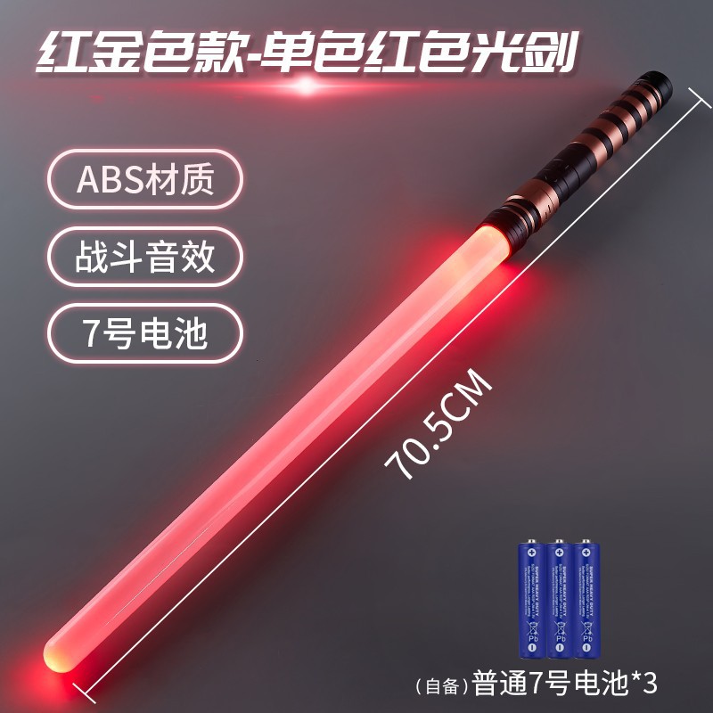 Espada láser ESPADA DE LUZ DE Star Wars espada retráctil Luz de inducción espada Flash Stick niños dos en uno espada espacial luminosa al por mayor