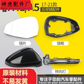 大灯、前照灯;倒车镜后视镜;其他汽车改装