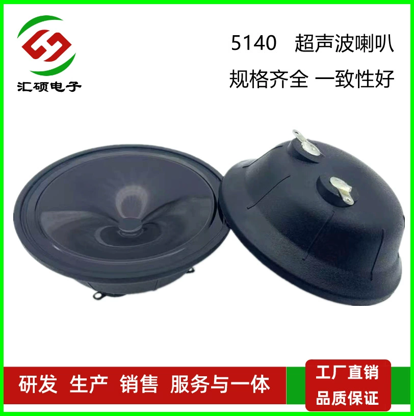 Прямая продажа с фабрики ультразвуковой гудок 5140-20KHZ водонепроницаемая резиновая пленка электронный репеллент грызунов