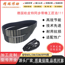 同步带OPTIBELT欧皮特5M机械流水线橡胶输送传动皮带工业传动优选