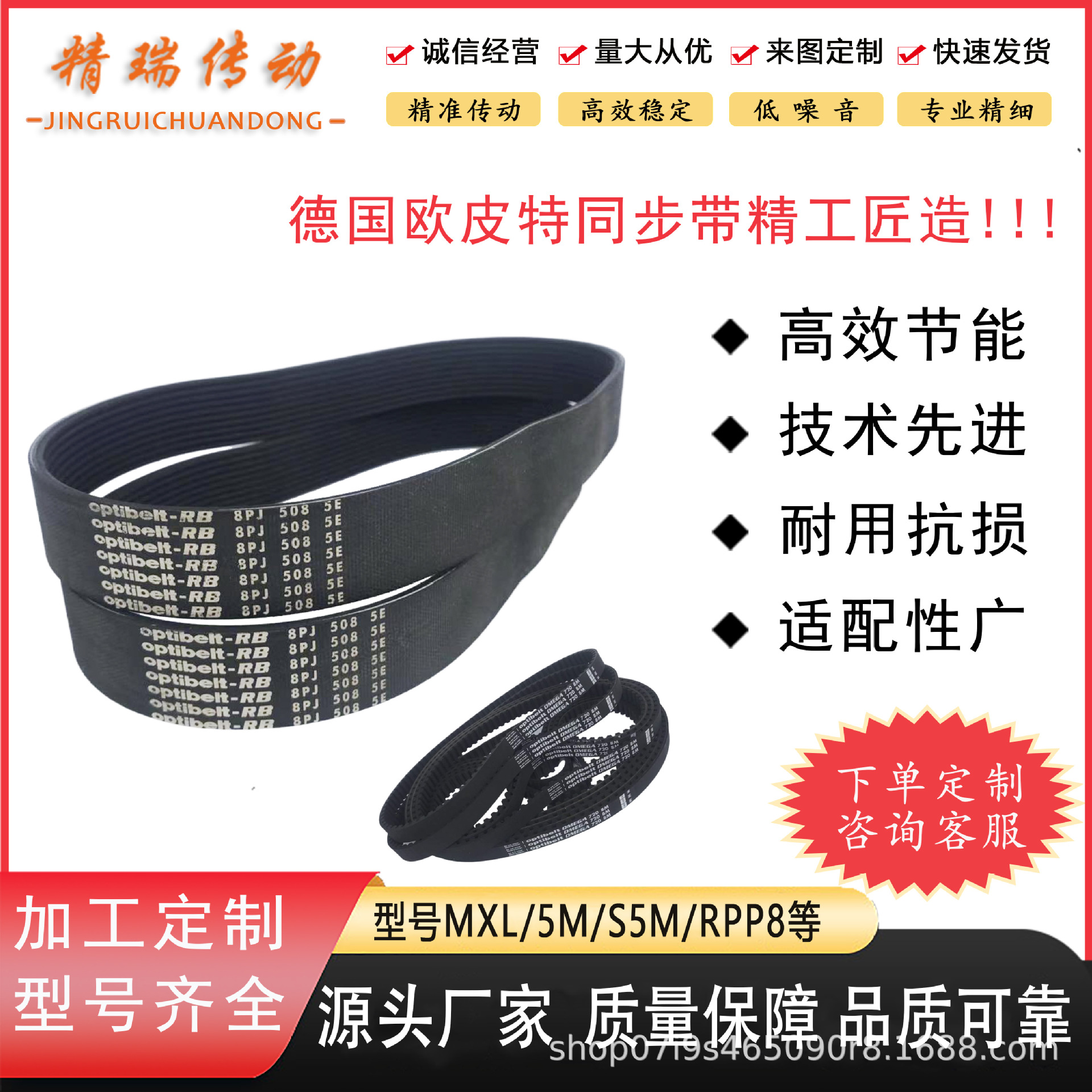 同步带OPTIBELT欧皮特5M机械流水线橡胶输送传动皮带工业传动优选