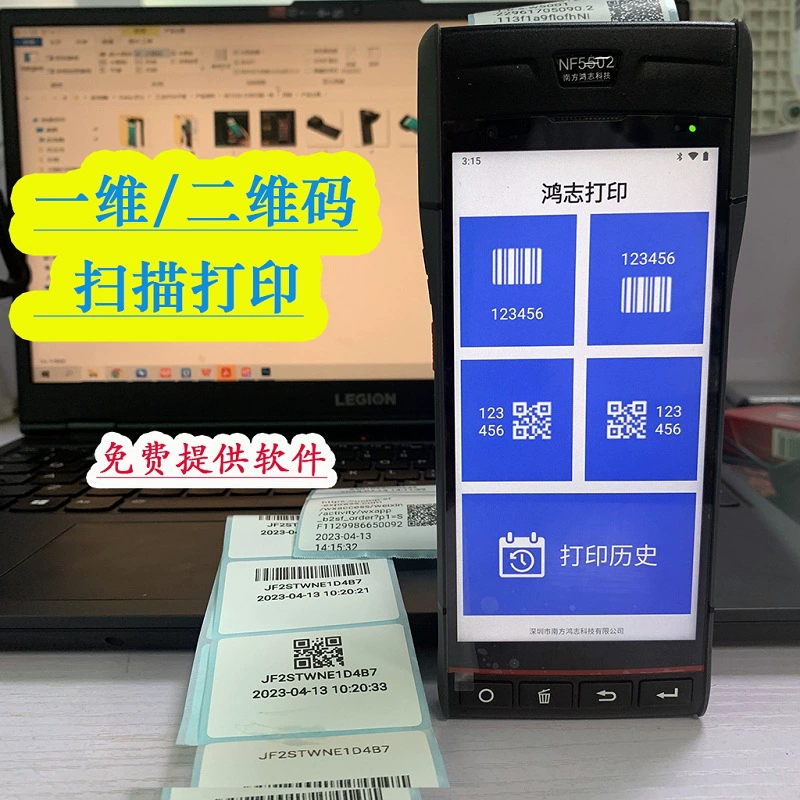 58MM thermal self-adhesive printer all-in-one pda product label barcode QR code copy scan and print