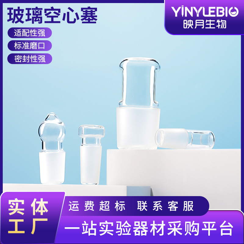 Laboratoriya üçün şüşə tıxac və kolba aksesuarları