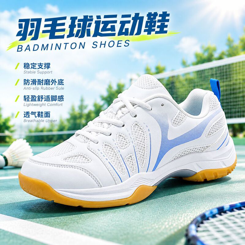 New Badminton Shoes Men's Breathable Non-slip Adult Youth Students Indoor and Outdoor Sports Training Feather Table Tennis Shoes New Badminton Shoes Men's Breathable Non-slip Adult Youth Students Indoor and Outdoor Sports Training Feather Table Tennis Shoes