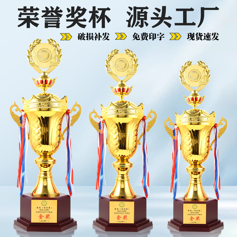 Nuevo trofeo de la corona trofeo de metal baloncesto fútbol ping-pong bádminton trofeo de metal trofeo de deportes