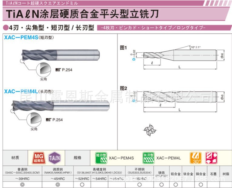 MISUMI米思米TiAℓN涂层硬质合金平头型立铣刀4刃尖角短刃长刃型