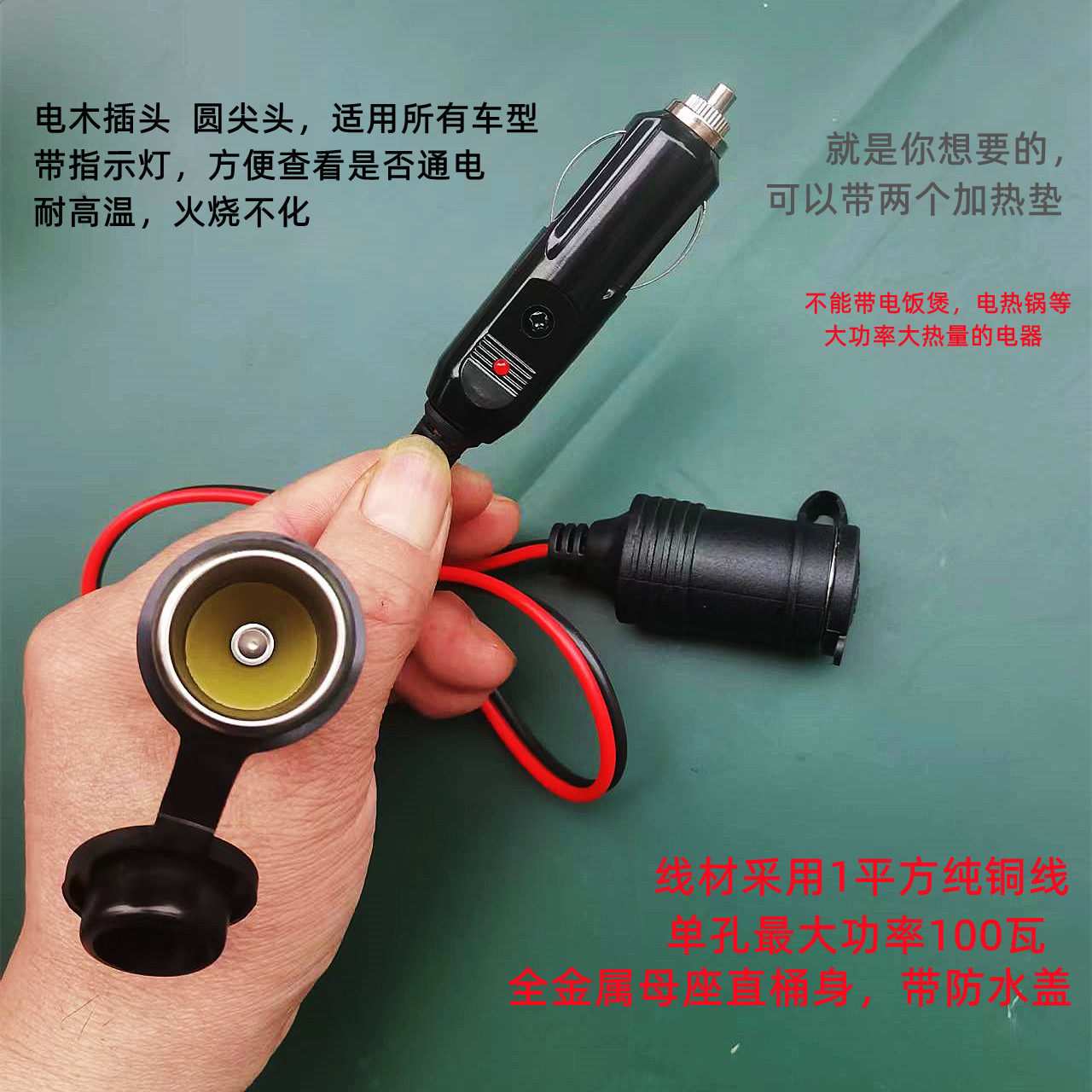 Car Cigarette Lighter Adapter with One to Two or Three Metal Female Sockets, High-Power Splitter, Car Charger Port, Heating Pad