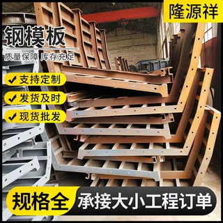 钢模板生产厂家 挡墙水沟组合建筑模板 涵洞桥梁异型定制模板