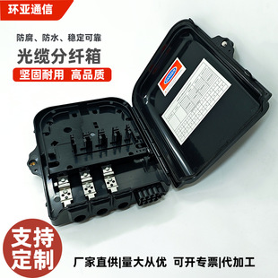户外 8 端口 Cto 1*8 带分路器法兰光纤