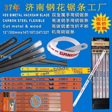 䏗l�p��������䏗l�ֹ�䏗l䏗l���S��䏗l�Shacksaw blade䏗l