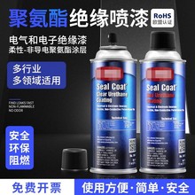 美国原装CRC18410聚氨酯绝缘漆18411防潮漆PCB电机线圈马达保护漆