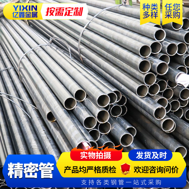 20号小口径精密钢管切割45#冷拔精密光亮管 精轧冷拉圆管精密管