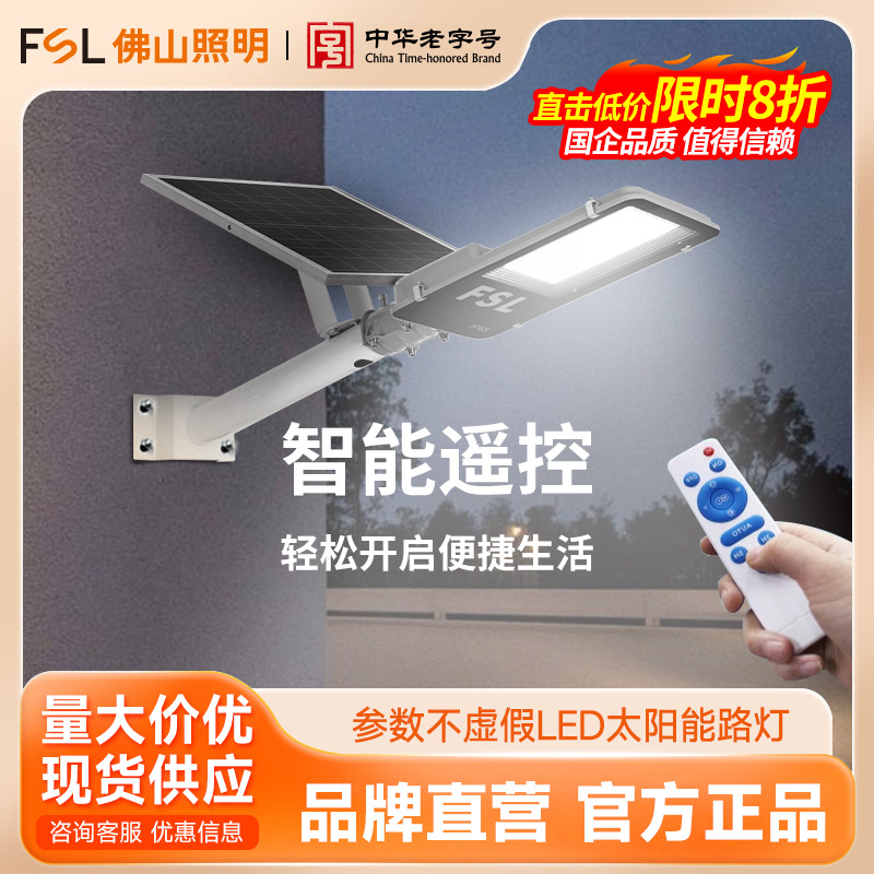 Foshan iluminación nueva luz solar al aire libre luz de patio super brillante iluminación de inducción impermeable rural led farola
