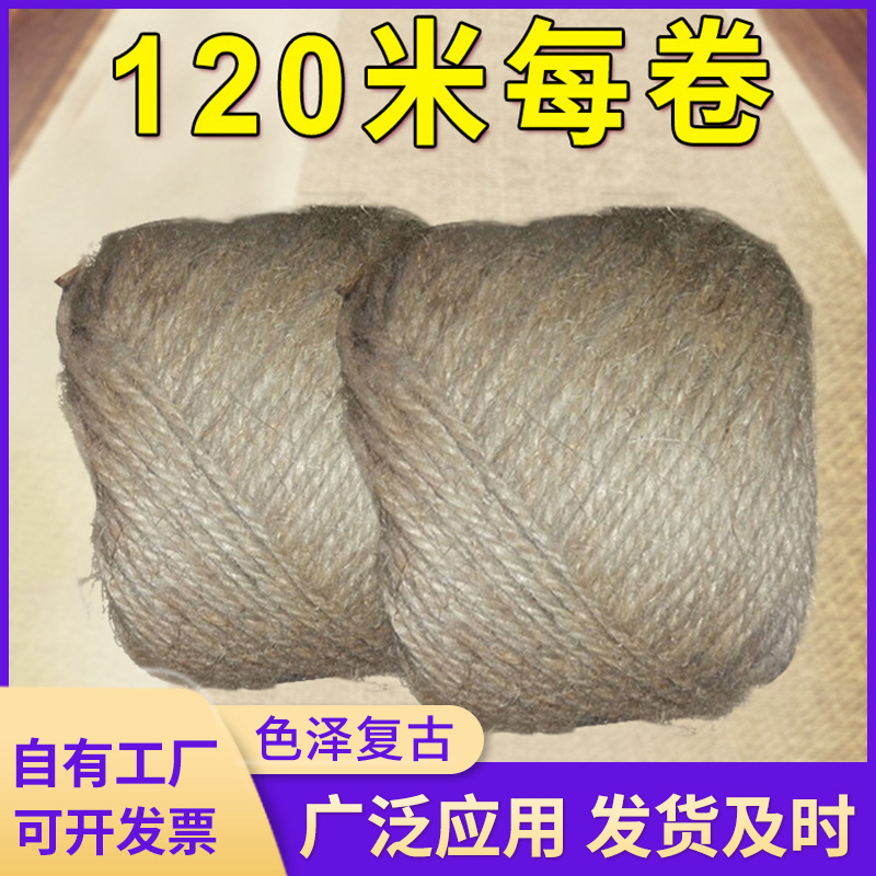 厂家供应复古色三股细黄麻球麻绳麻线 吊牌照片装饰墙绳编织手工