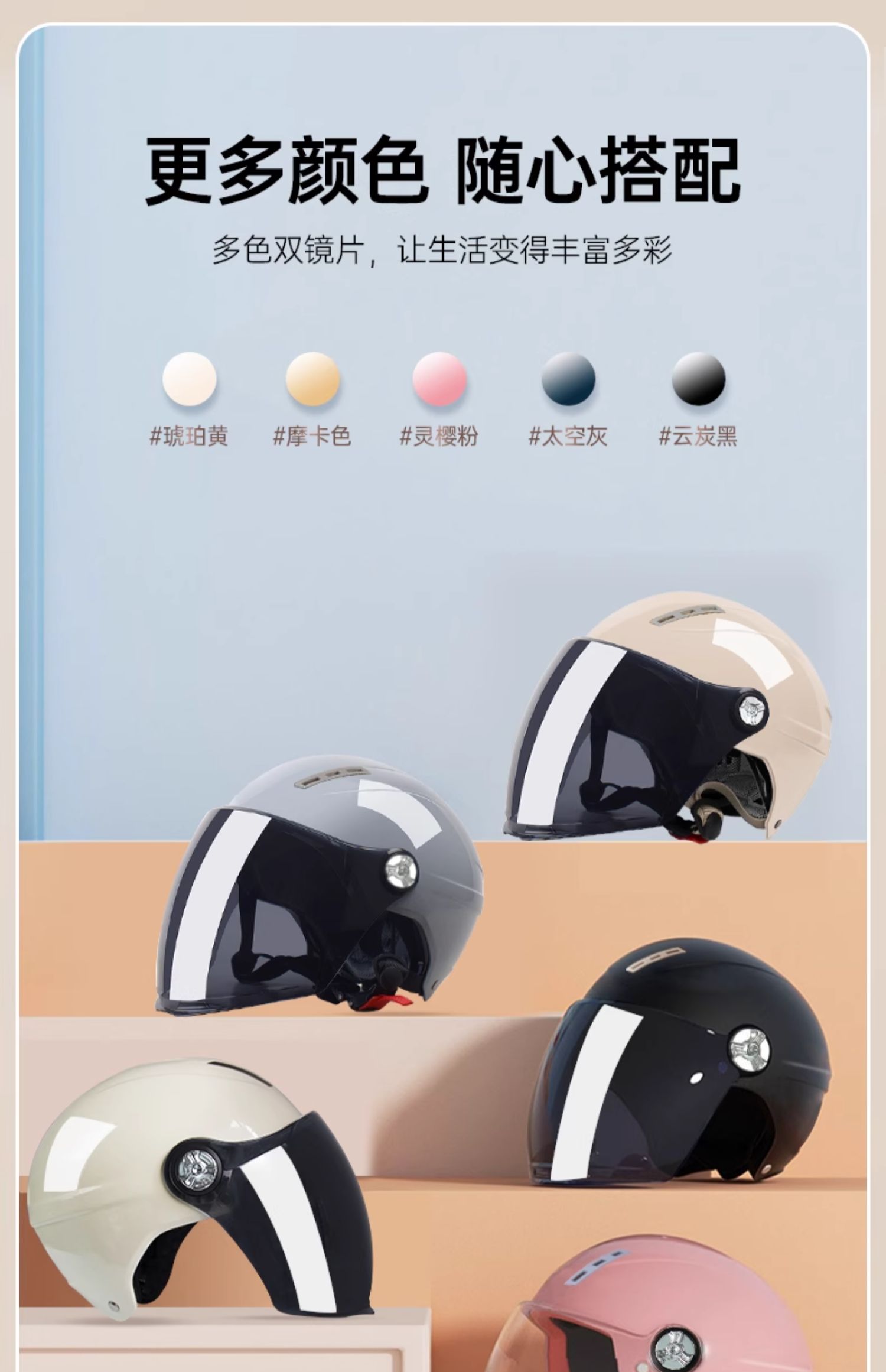 3C Certified Helmet Electric Vehicle Motorcycle Summer Sunscreen