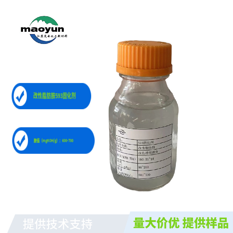 环氧固化剂改性脂肪胺593工厂批发表面活性剂