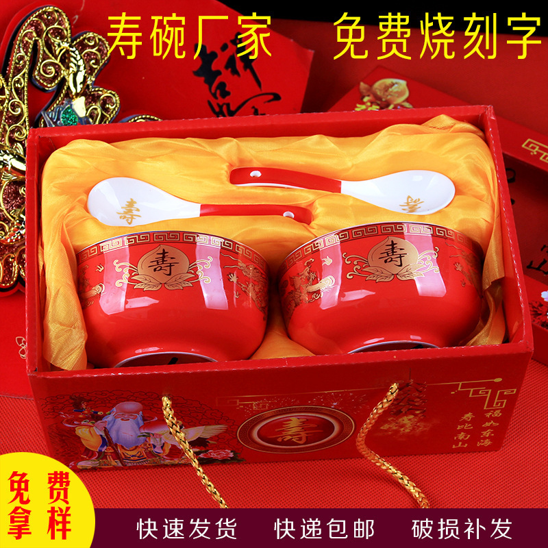 Ceramic Birthday Bowl Set, Birthday Gift Box for the Elderly, 100Th Birthday Celebration, Chinese-Style Elderly Birthday Banquet Return Gift Bowl