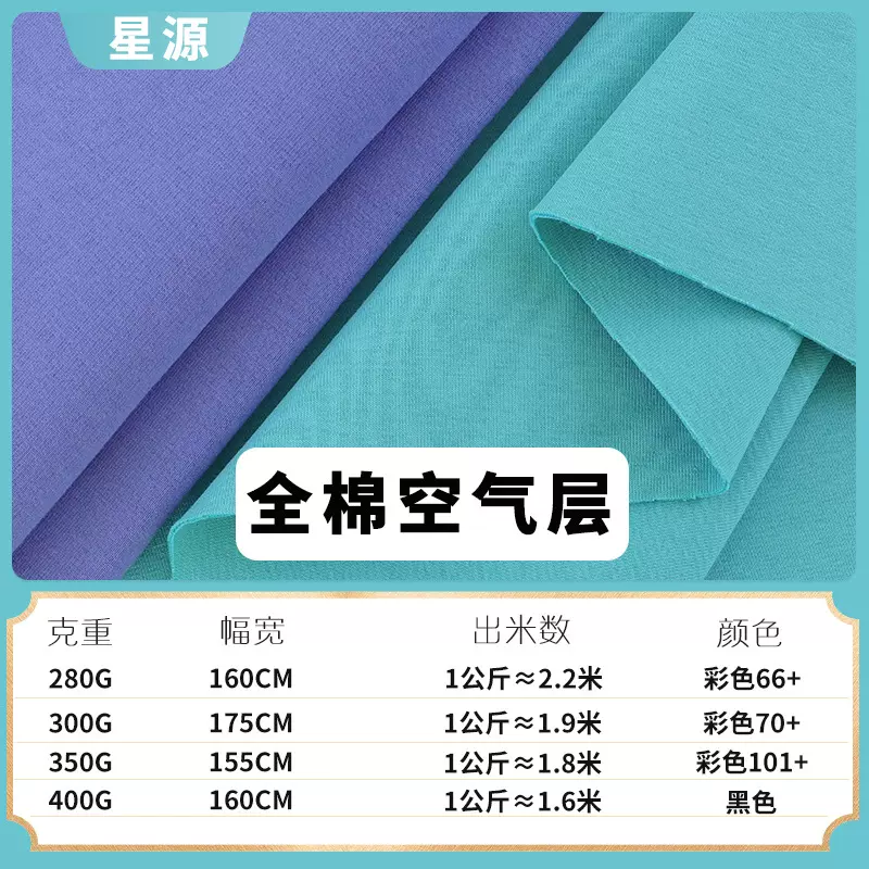 全棉双层空气层 针织纯棉弹力健康布 潮牌卫衣裤料棒球服面料