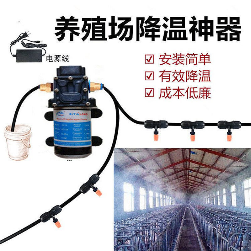 猪场牛场鸡场鸭鹅舍大棚喷雾降温设备养殖场雾化降温自动加湿除尘