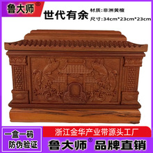 代代有余寿盒黄檀木质实木制作男女人士通用标准尺寸34cm厘米寿盒