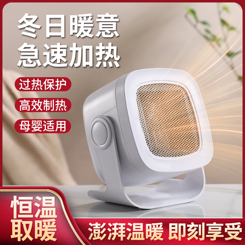 European and American Desktop Portable Heater Household Dormitory Heater Cross-border Desktop Quick Heating Small Electric Heater