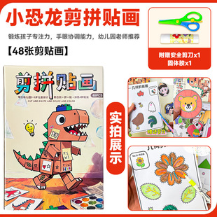 С����˼�S��ע���ֹ�diy��ͯ���3-6�q���ϼ�ƴ�N�����b��������