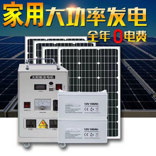 ̫��ܳ�늰厧��늳�220v̫��ܰl늰�220v����ȫ��һ�w�l늙C