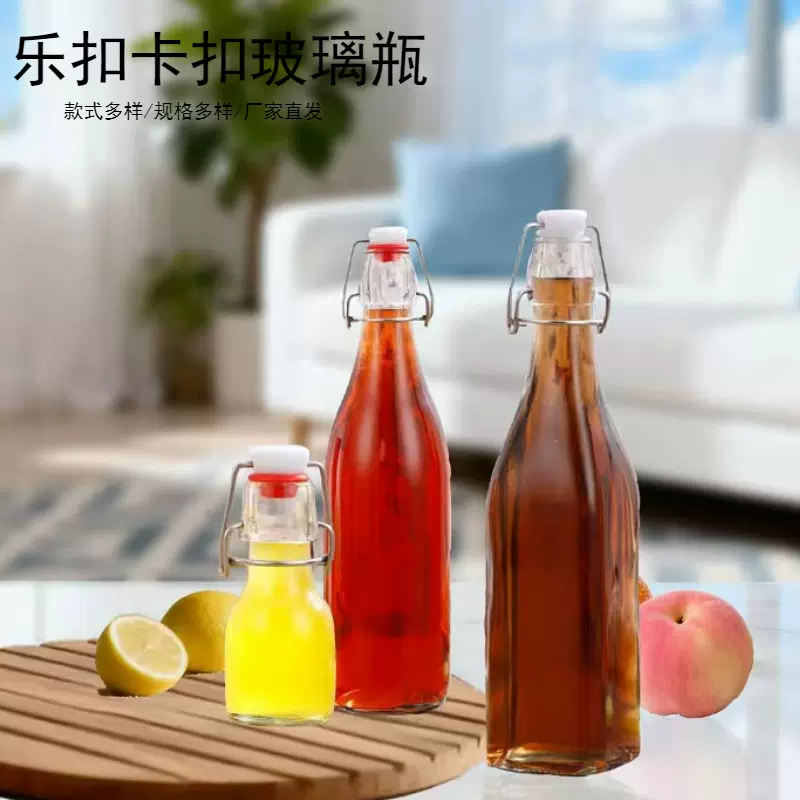 玻璃自酿卡扣白酒瓶酵素乐扣饮料瓶果汁瓶250ml500ml厨房密封油瓶